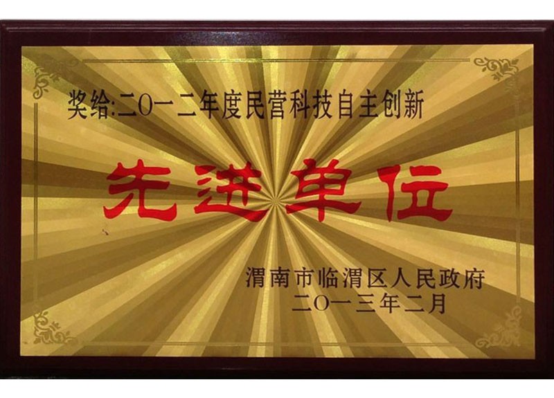 先進企業(yè)